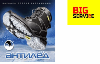 Антилед для обуви